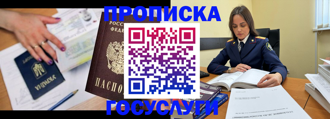 прописка для школы в Тамбовской области