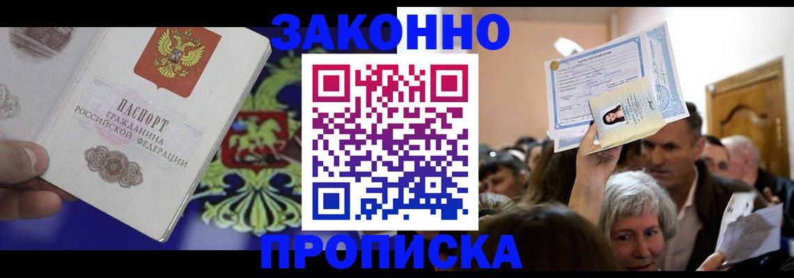 прописка ребенка в Тамбовской области