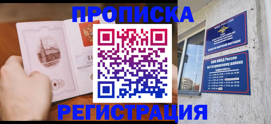 прописка гарантия в Тамбовской области
