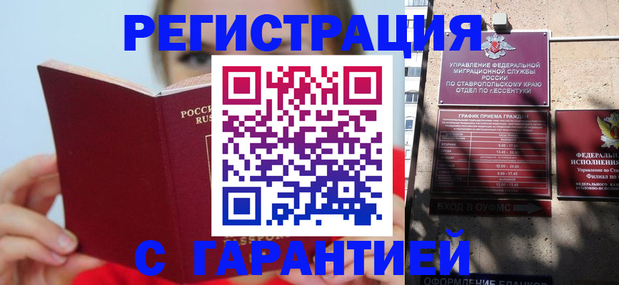 купить прописку в Тамбовской области