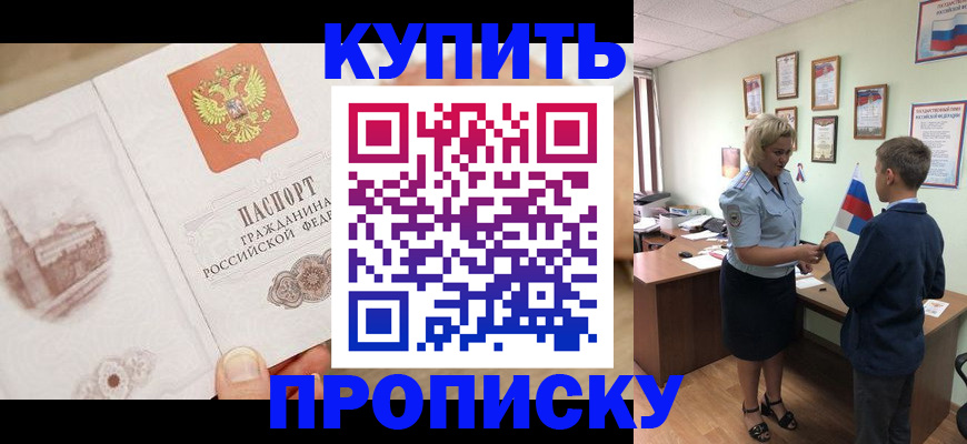 временная регистрация в квартире в Тамбовской области