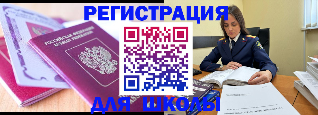 прописка 2025 в Тамбовской области